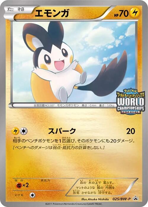 Emolga 025/BW-P card from BW-P Promotional cards