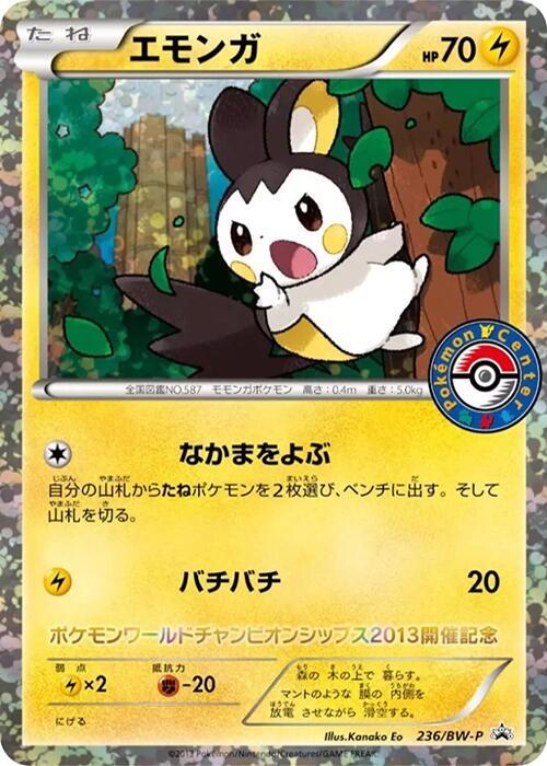 Emolga 236/BW-P card from BW-P Promotional cards
