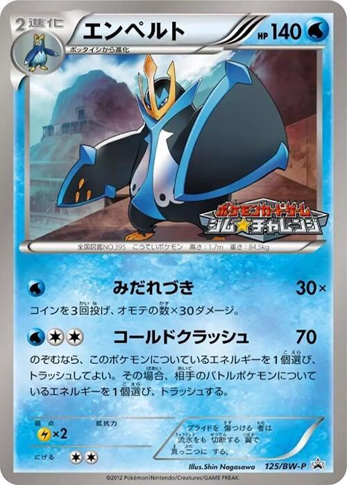 Empoleon 125/BW-P card from BW-P Promotional cards