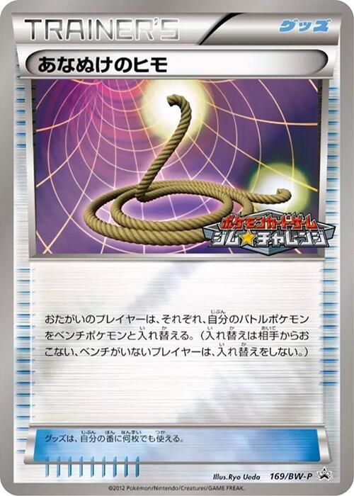 Escape Rope 169/BW-P card from BW-P Promotional cards