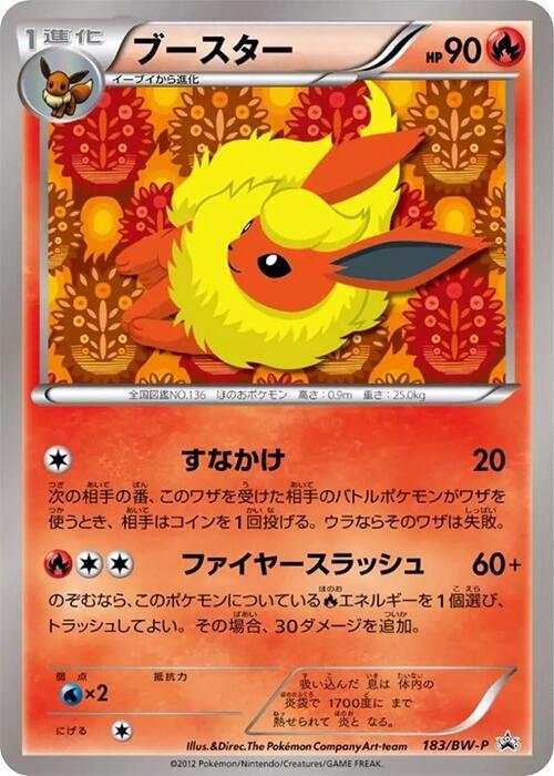 Flareon 183/BW-P card from BW-P Promotional cards