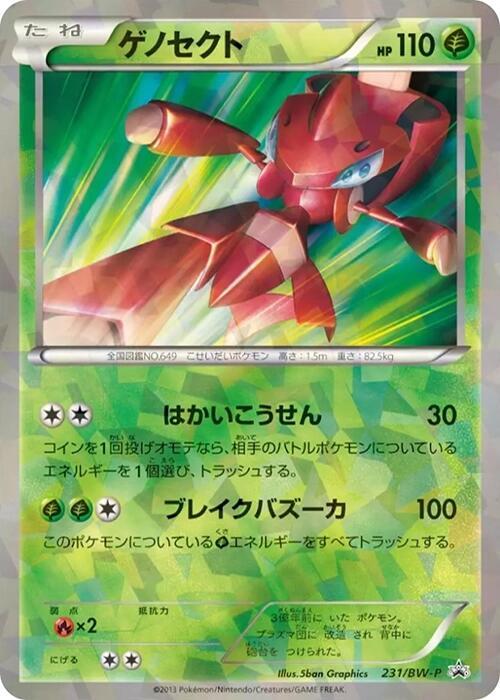 Genesect 231/BW-P card from BW-P Promotional cards