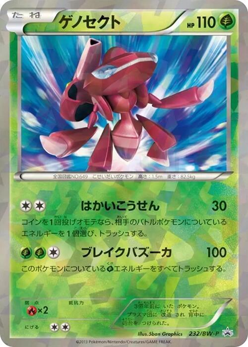 Genesect 232/BW-P card from BW-P Promotional cards