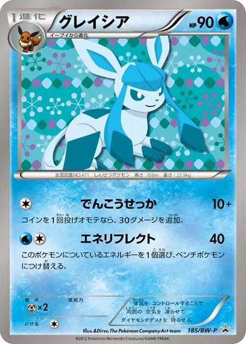 Glaceon 185/BW-P card from BW-P Promotional cards