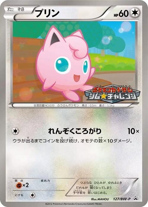 Jigglypuff 127/BW-P card from BW-P Promotional cards