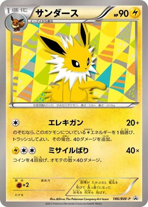 Jolteon 186/BW-P card from BW-P Promotional cards