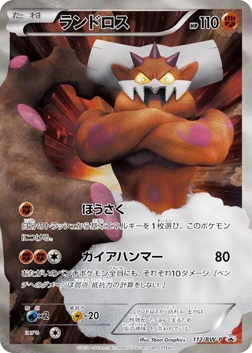 Landorus 112/BW-P card from BW-P Promotional cards