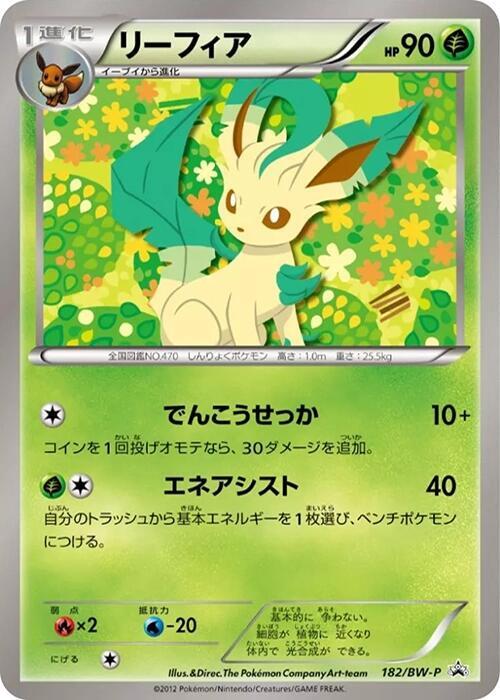 Leafeon 182/BW-P card from BW-P Promotional cards