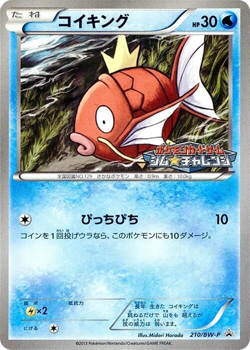 Magikarp 210/BW-P card from BW-P Promotional cards