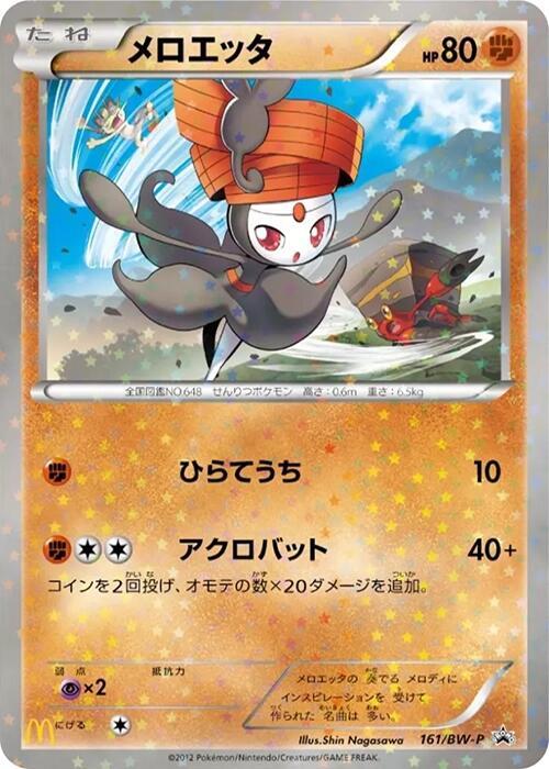 Meloetta 161/BW-P card from BW-P Promotional cards