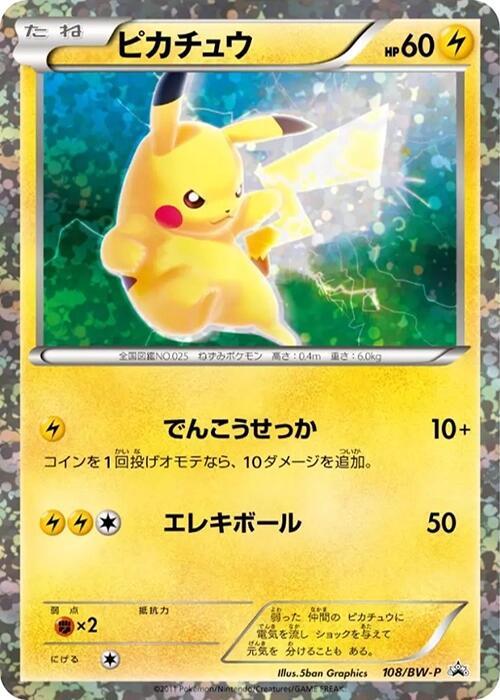 Pikachu 108/BW-P card from BW-P Promotional cards