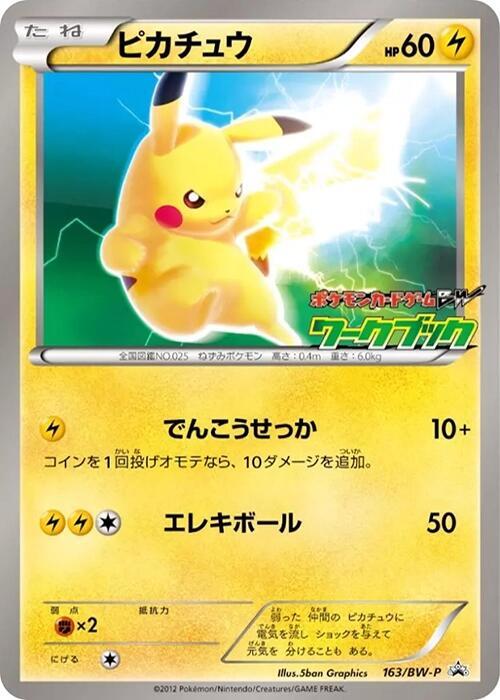 Pikachu 163/BW-P card from BW-P Promotional cards