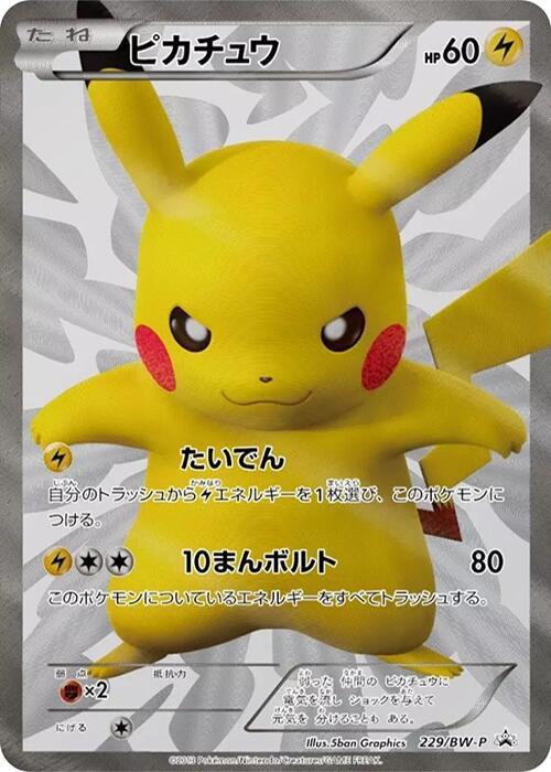 Pikachu 229/BW-P card from BW-P Promotional cards