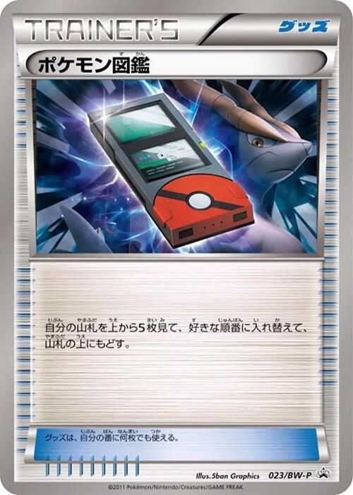 Pokedex 023/BW-P card from BW-P Promotional cards