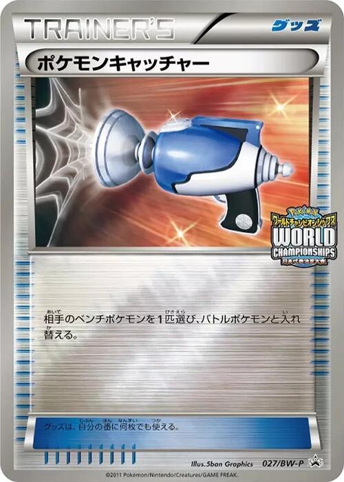 Pokemon Catcher 027/BW-P card from BW-P Promotional cards