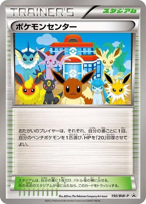 Pokemon Center 190/BW-P card from BW-P Promotional cards