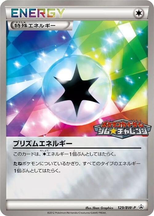 Prism Energy 129/BW-P card from BW-P Promotional cards