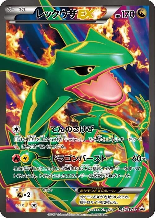 Rayquaza EX 145/BW-P card from BW-P Promotional cards