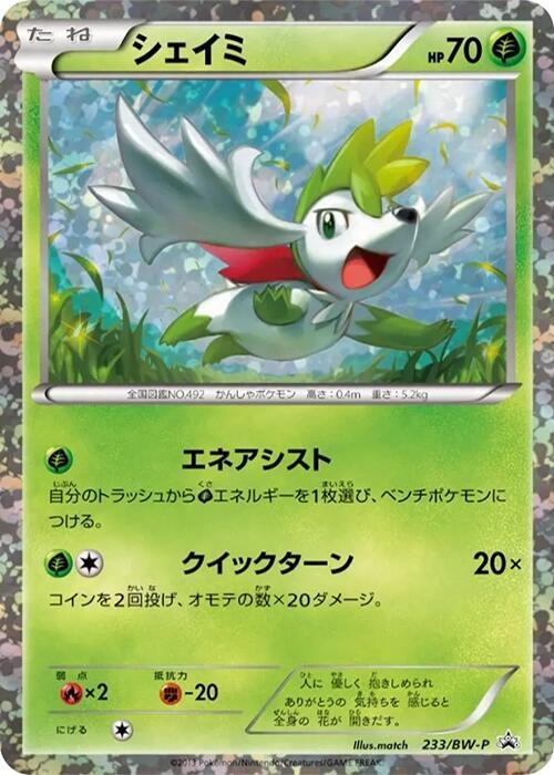 Shaymin 233/BW-P card from BW-P Promotional cards