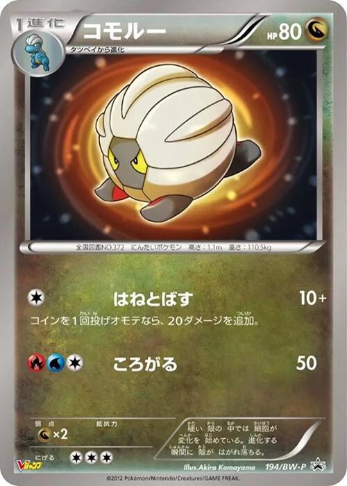 Shelgon 194/BW-P card from BW-P Promotional cards