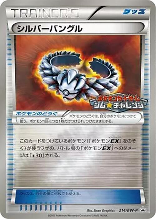Silver Bangle 214/BW-P card from BW-P Promotional cards