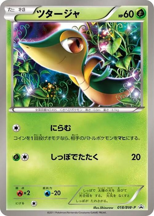 Snivy 018/BW-P card from BW-P Promotional cards