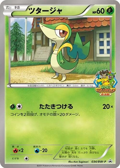 Snivy 034/BW-P card from BW-P Promotional cards