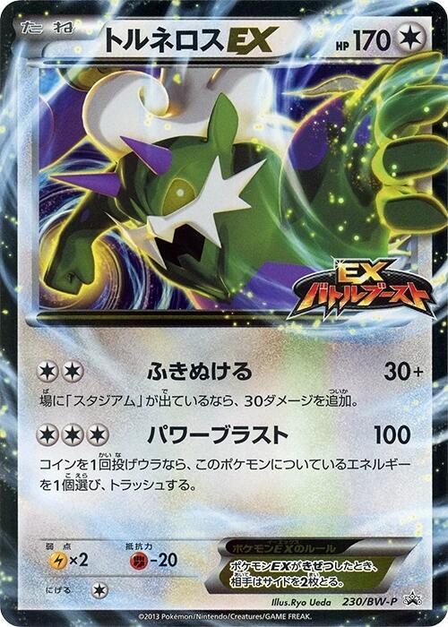 Tornadus EX 230/BW-P card from BW-P Promotional cards