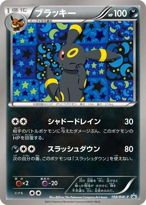 Umbreon 188/BW-P card from BW-P Promotional cards