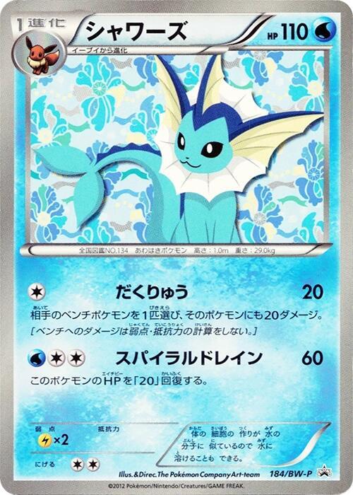 Vaporeon 184/BW-P card from BW-P Promotional cards