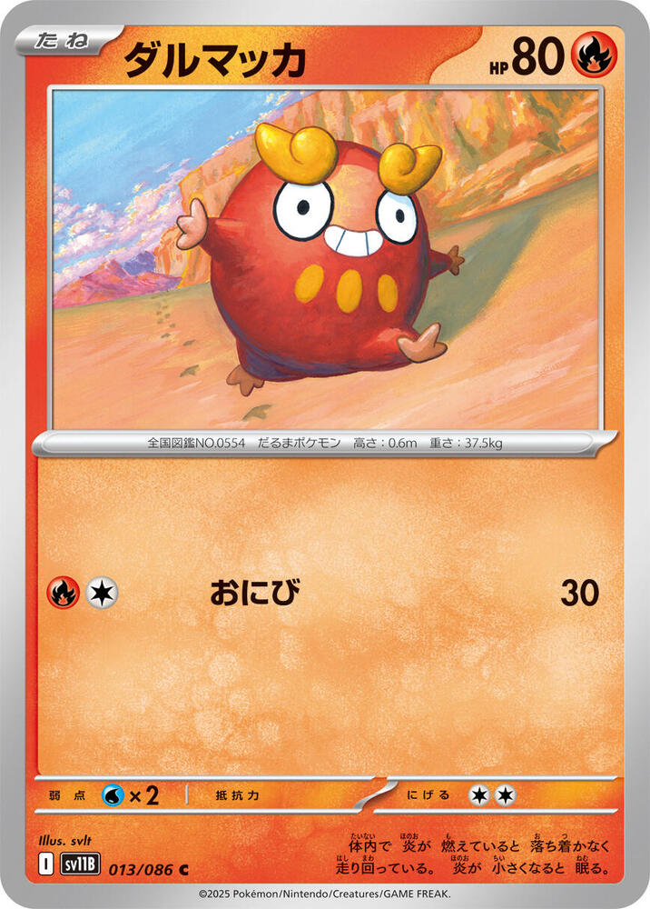 Darumaka 013/086 card from SV11B: Black Bolt
