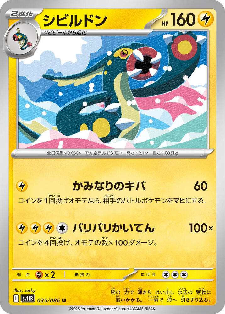 Eelektross 035/086 card from SV11B: Black Bolt