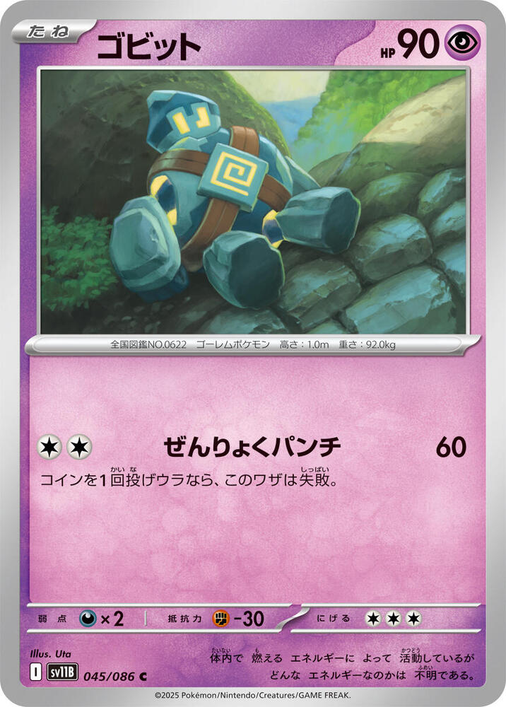 Golett 045/086 card from SV11B: Black Bolt