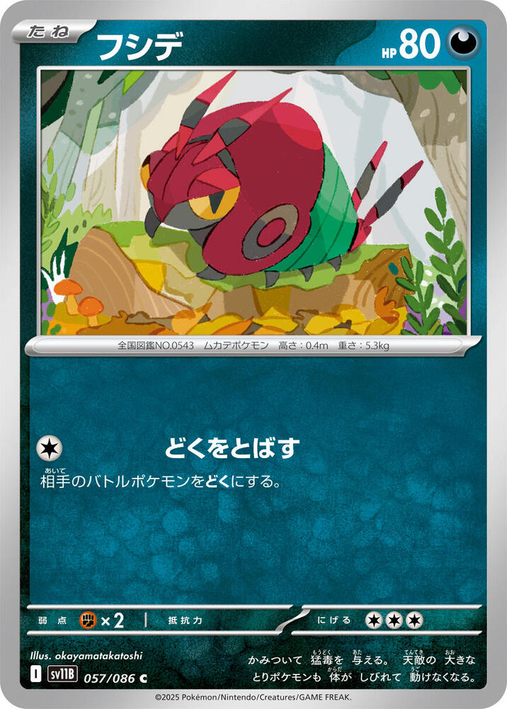 Venipede 057/086 card from SV11B: Black Bolt