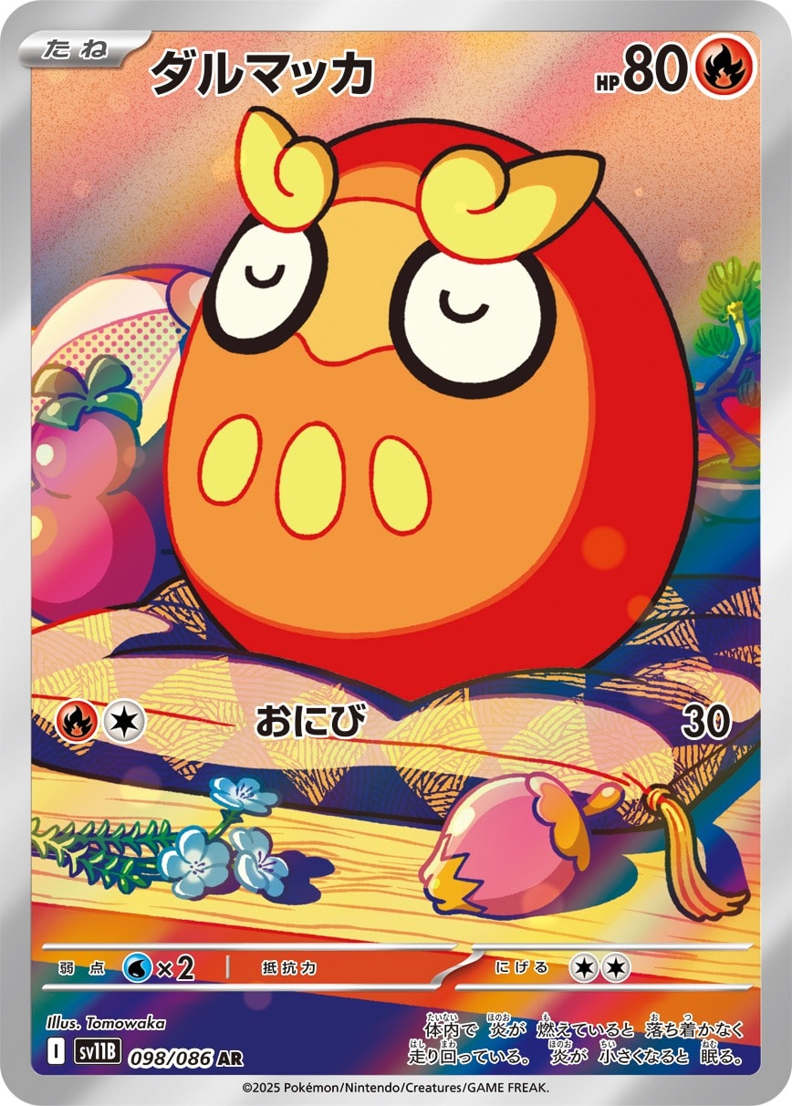 Darumaka 098/086 card from SV11B: Black Bolt