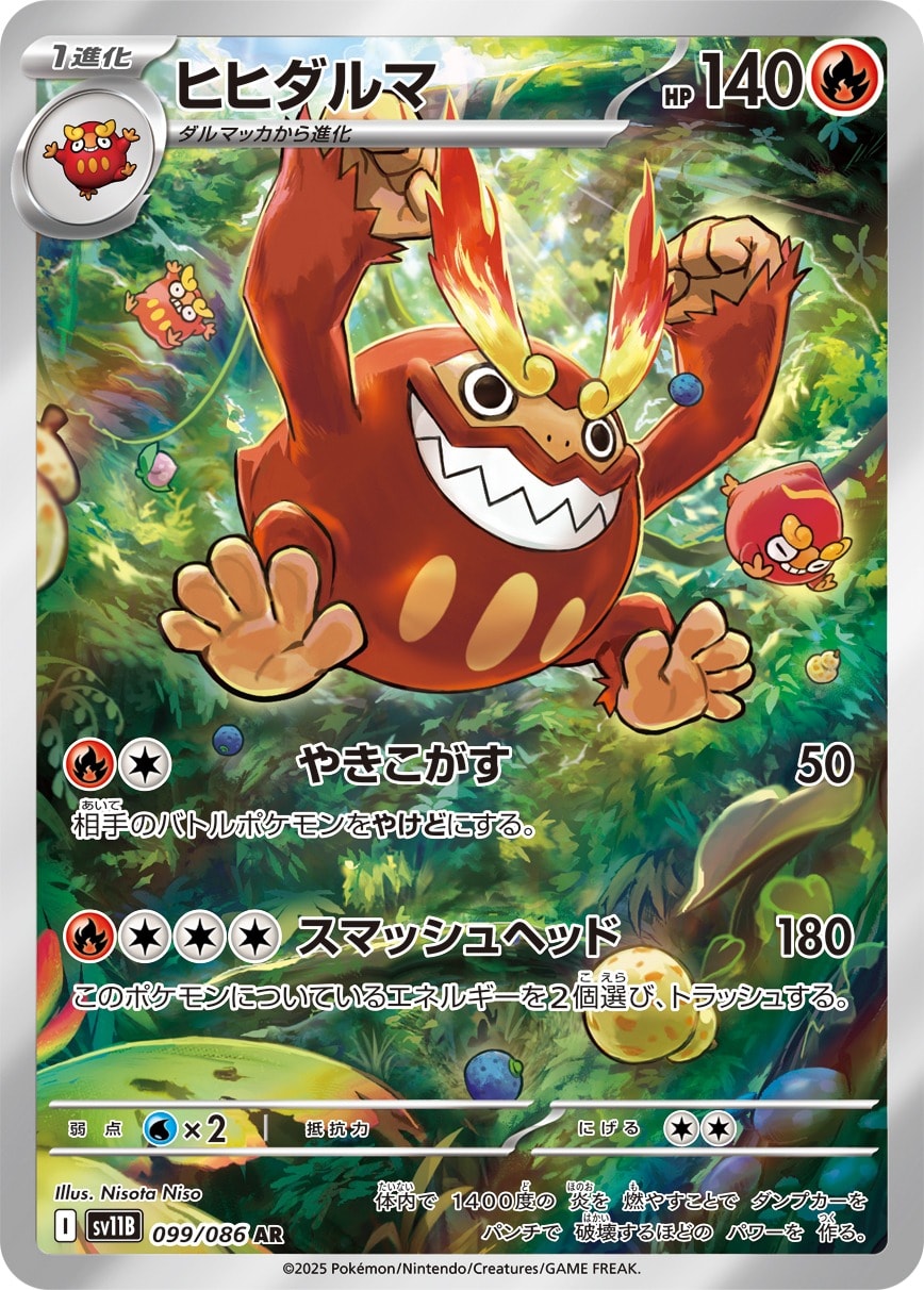 Darmanitan 099/086 card from SV11B: Black Bolt