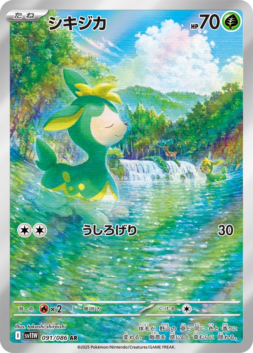 Deerling 091/086 card from SV11W: White Flare