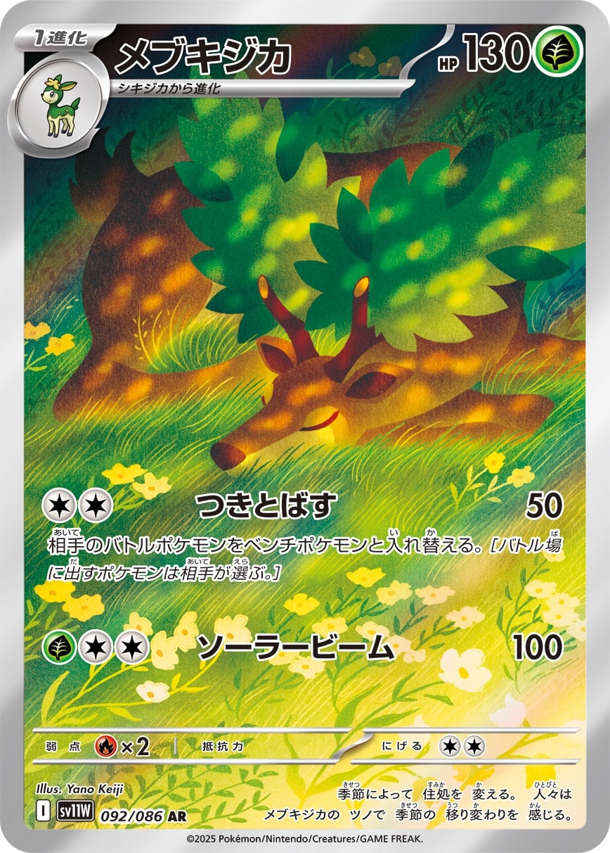 Sawsbuck 092/086 card from SV11W: White Flare