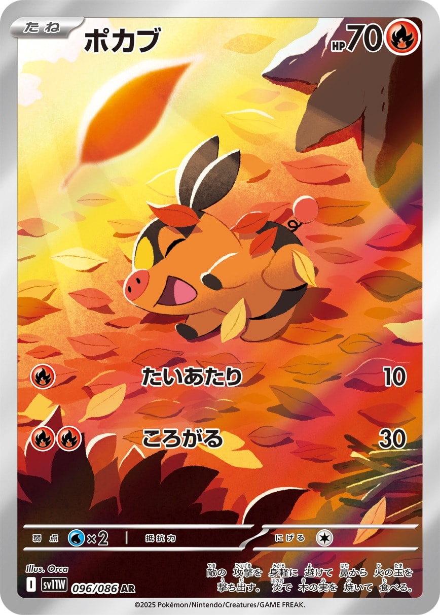 Tepig 096/086 card from SV11W: White Flare