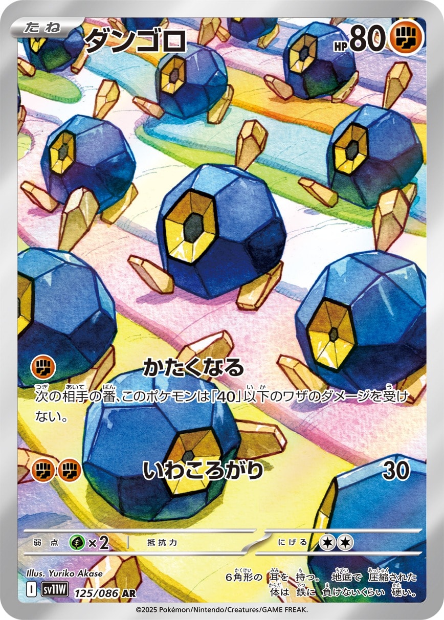 Roggenrola 125/086 card from SV11W: White Flare