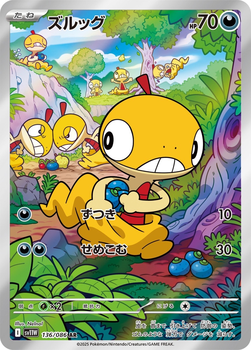 Scraggy 136/086 card from SV11W: White Flare
