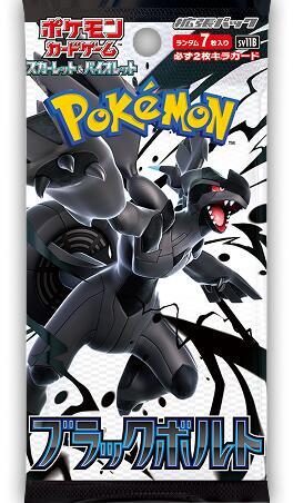 Black Bolt Booster Pack card from SV11B: Black Bolt