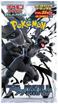 Black Bolt Deluxe Booster Pack card from SV11B: Black Bolt