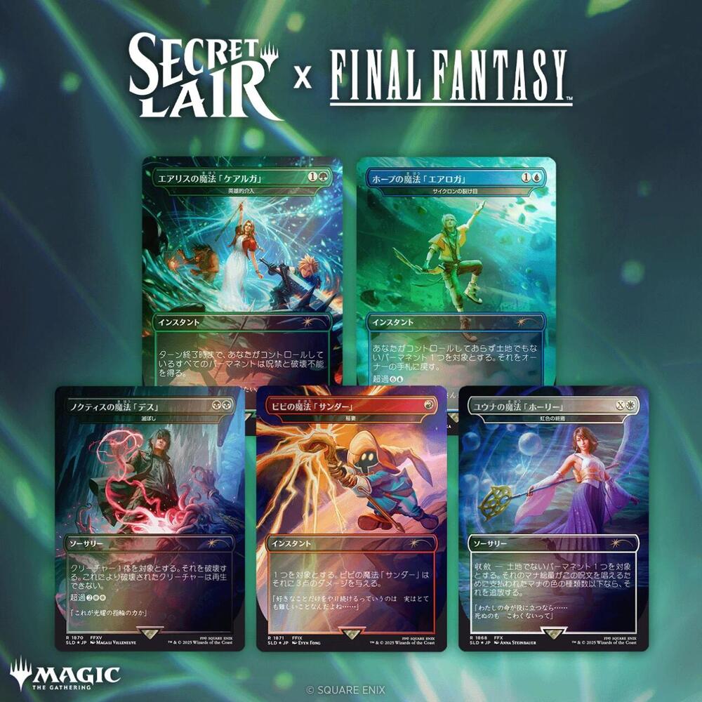 Secret Lair x FINAL FANTASY: Grimoire - JP Non-Foil Edition card from Secret Lair Drop Series
