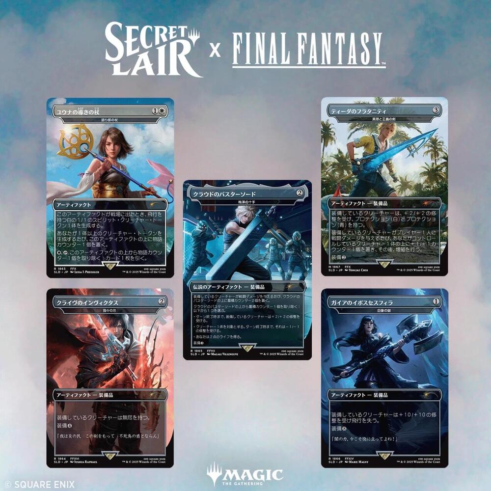 Secret Lair x FINAL FANTASY: Weapons - JP Non-Foil Edition card from Secret Lair Drop Series