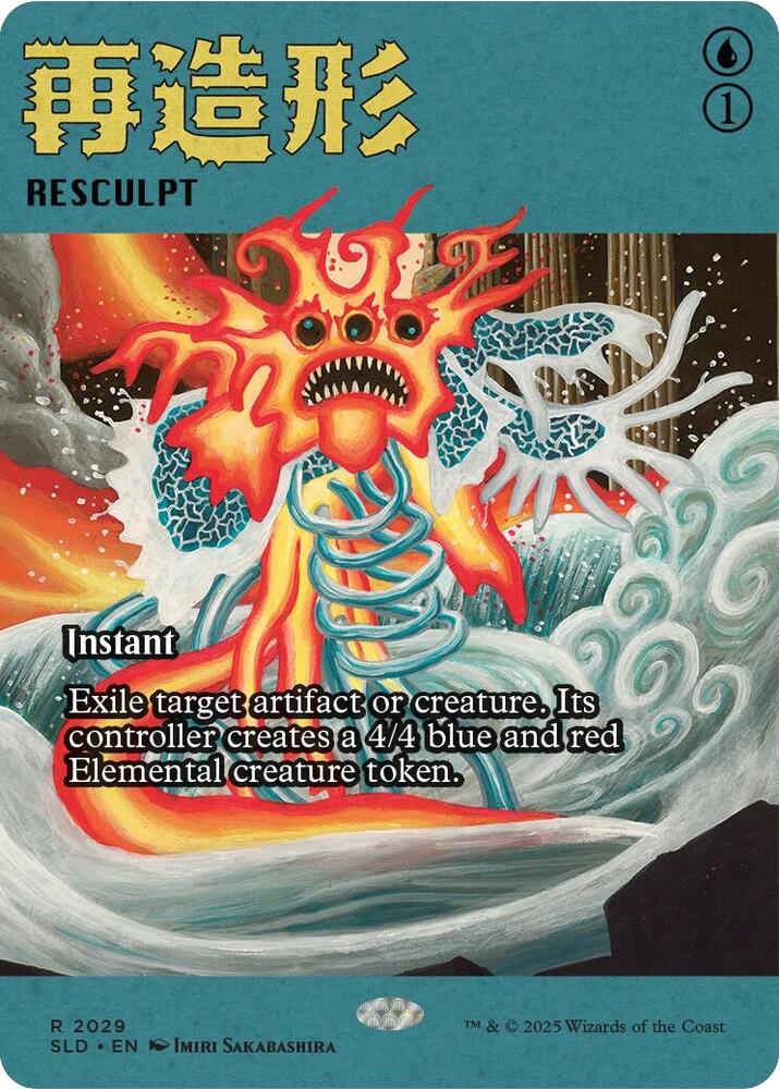 Resculpt 2029 card from Secret Lair Drop Series