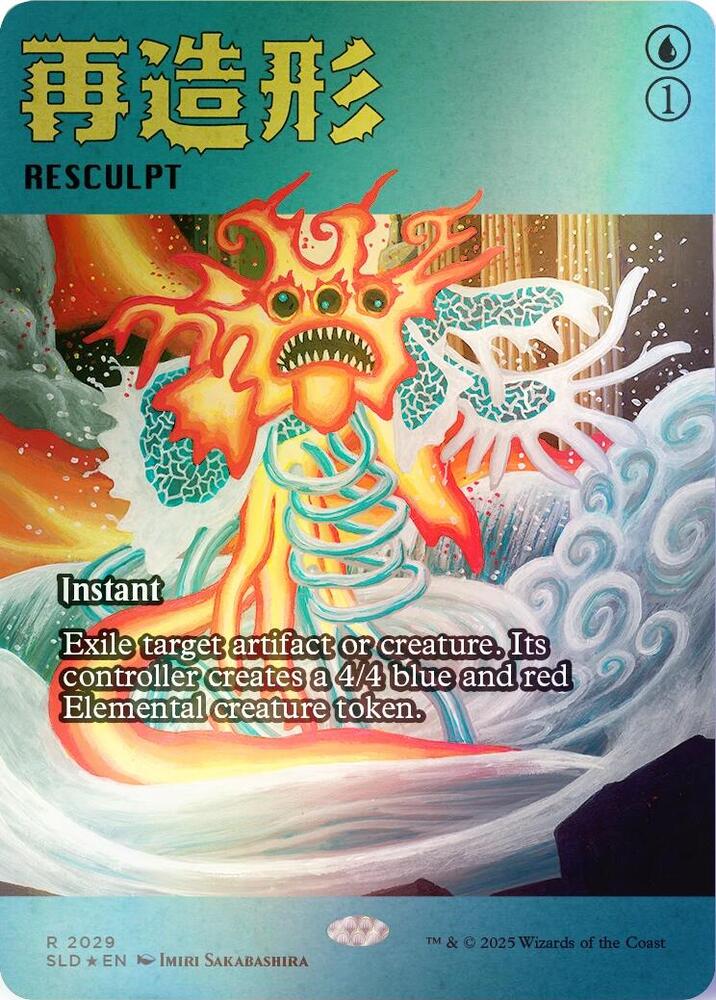 Resculpt (Rainbow Foil) 2029 card from Secret Lair Drop Series