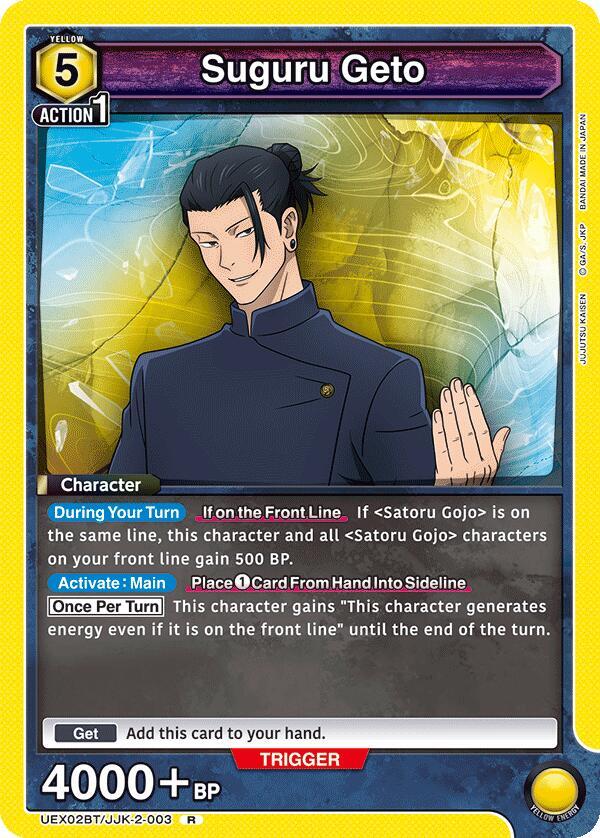 Suguru Geto UEX02BT/JJK-2-003 card from UEX02BT: Jujutsu Kaisen Vol.2