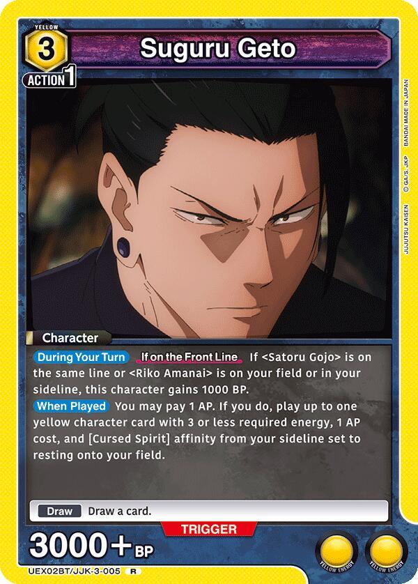 Suguru Geto UEX02BT/JJK-3-005 card from UEX02BT: Jujutsu Kaisen Vol.2