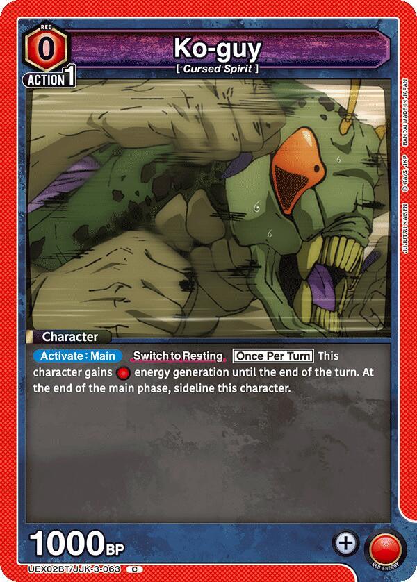 Ko-guy UEX02BT/JJK-3-063 card from UEX02BT: Jujutsu Kaisen Vol.2